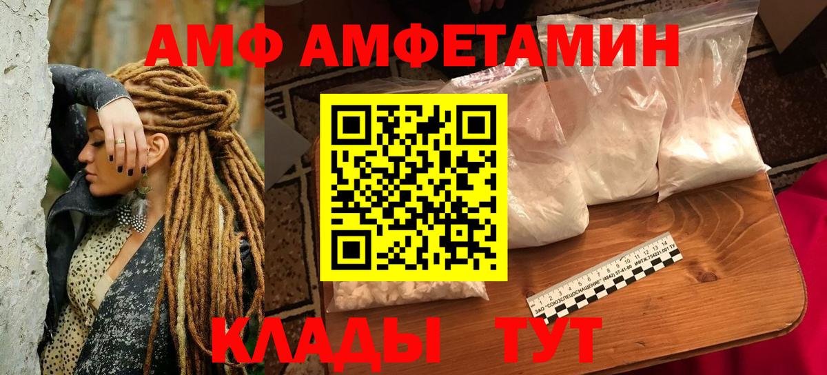АМФЕТАМИН Розовый Кимры