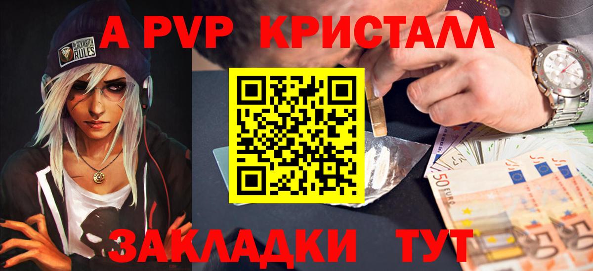 A PVP крисы CK  A-PVP VHQ  Кимры  Alpha-PVP крисы CK  Вход с VPN 