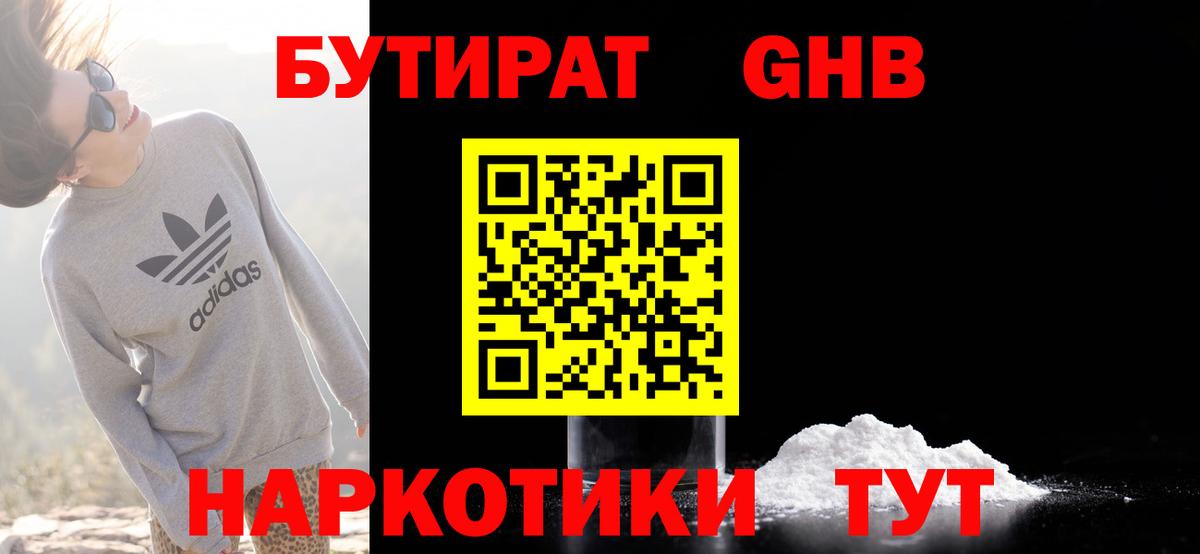 БУТИРАТ оксана  Вход с VPN  Кимры 