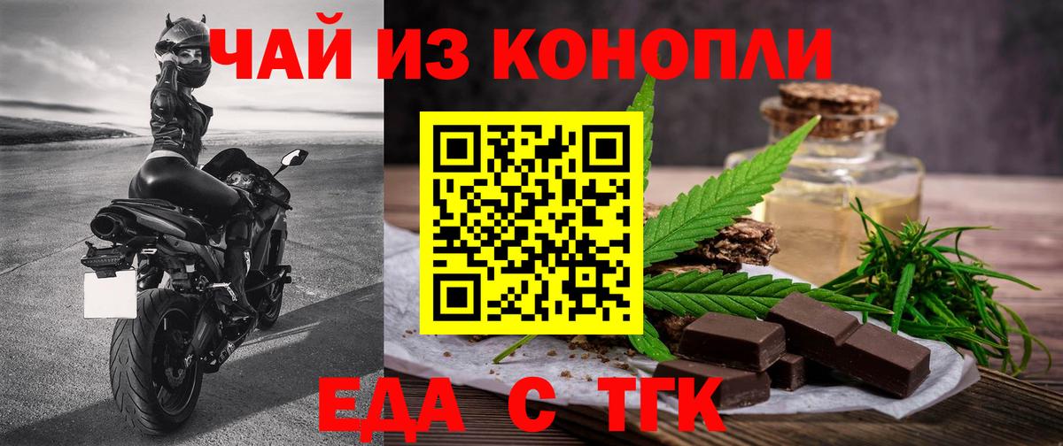Еда ТГК конопля  Вход с VPN  Кимры 