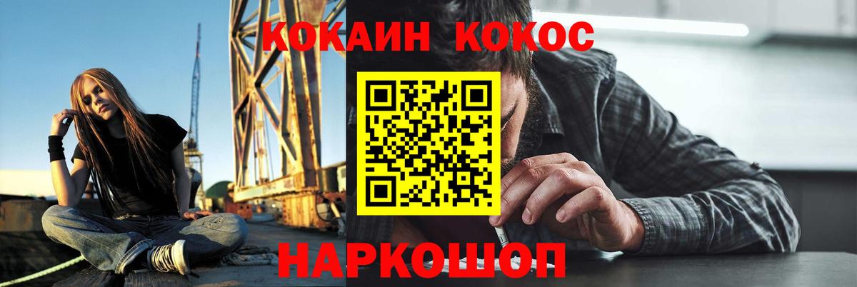 купить закладку  Кокаин  Вход с VPN  Кимры  КОКАИН VHQ  КОКАИН VHQ 