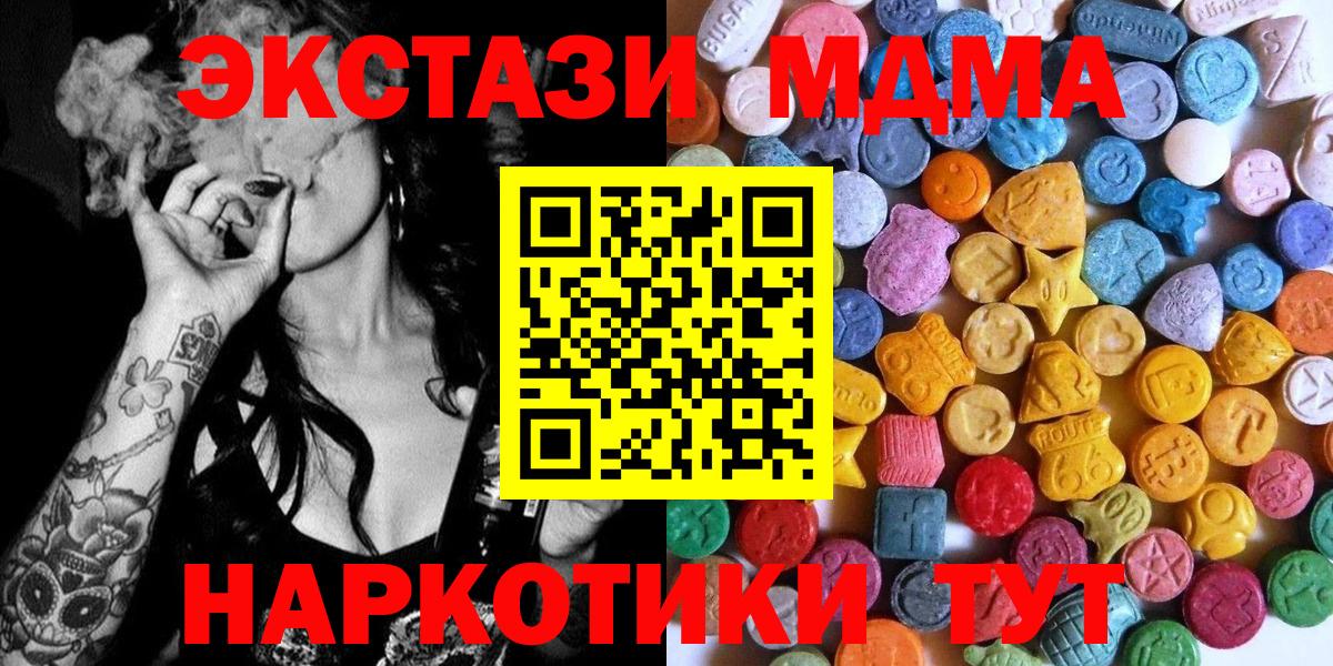 Кимры  ЭКСТАЗИ 99%  Вход с VPN  ЭКСТАЗИ 280мг 