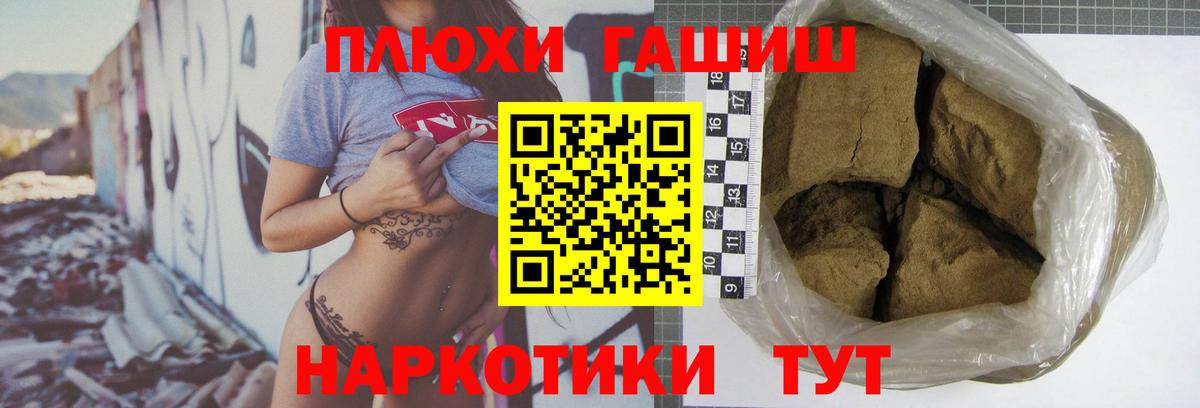 ГАШИШ хэш Кимры