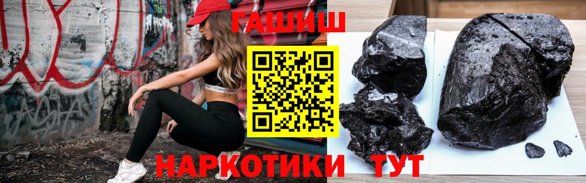 Кимры  ГАШИШ гашик  ГАШ Cannabis  Вход с VPN 