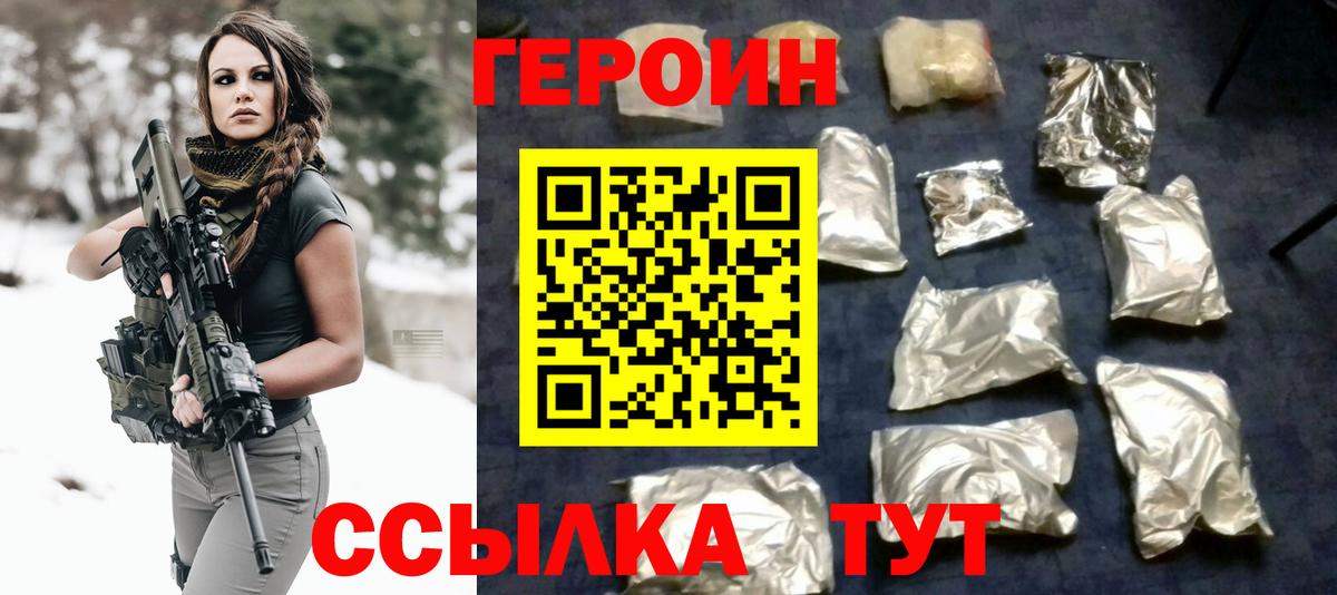 Кимры  Героин герыч  Вход с VPN 