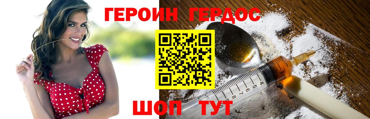 Героин герыч Кимры