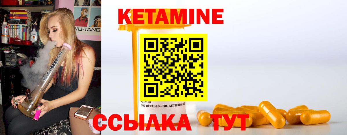 Кетамин ketamine  Вход с VPN  Кимры 