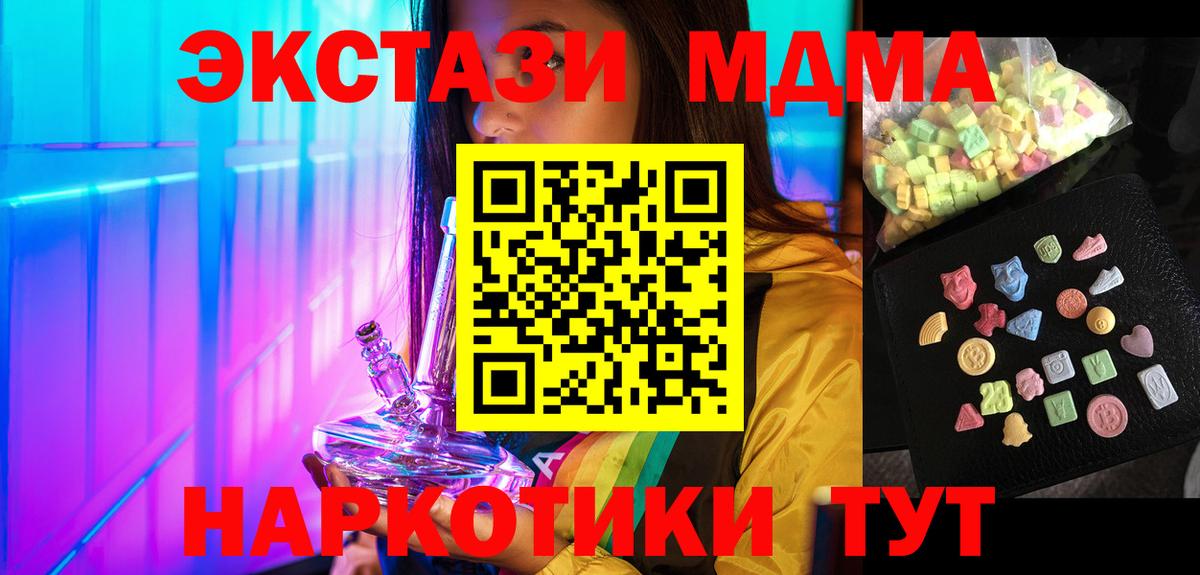 MDMA Molly  МДМА  Кимры  МДМА Molly  Вход с VPN 