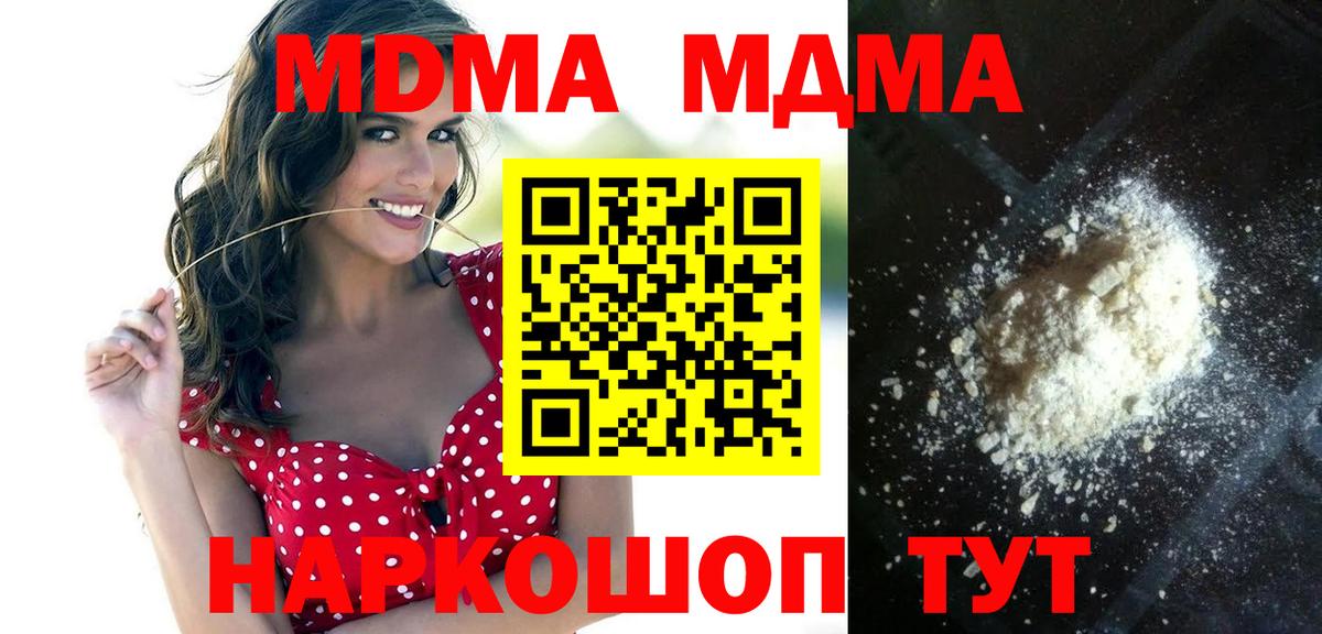МДМА кристаллы Кимры