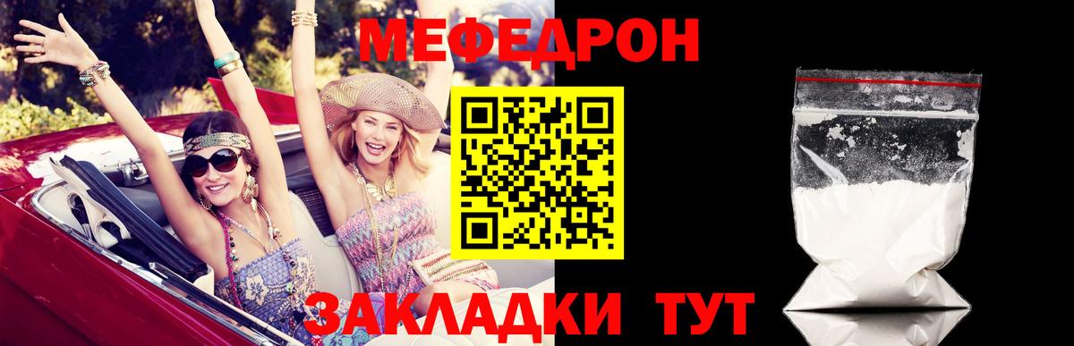 Меф мука Кимры