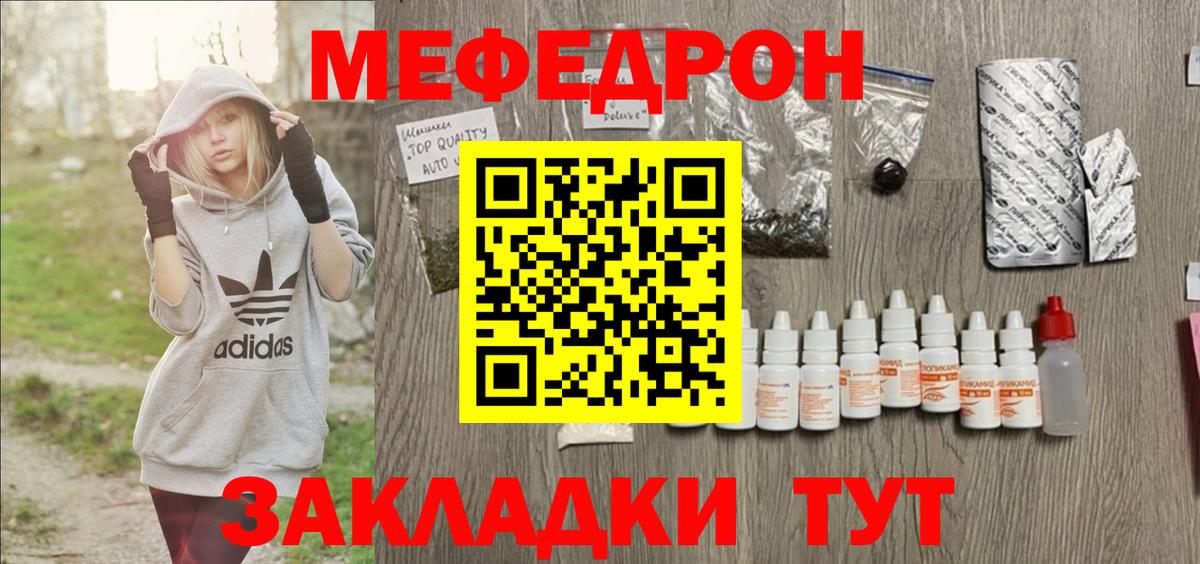 МЕФ  Мефедрон мяу мяу  МЕФ  МЯУ-МЯУ мяу мяу  Вход с VPN  Кимры 