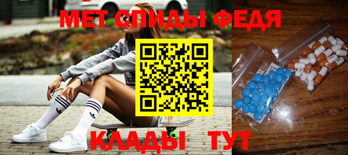 Кимры  МЕТАМФЕТАМИН Декстрометамфетамин 99.9%  Вход с VPN 