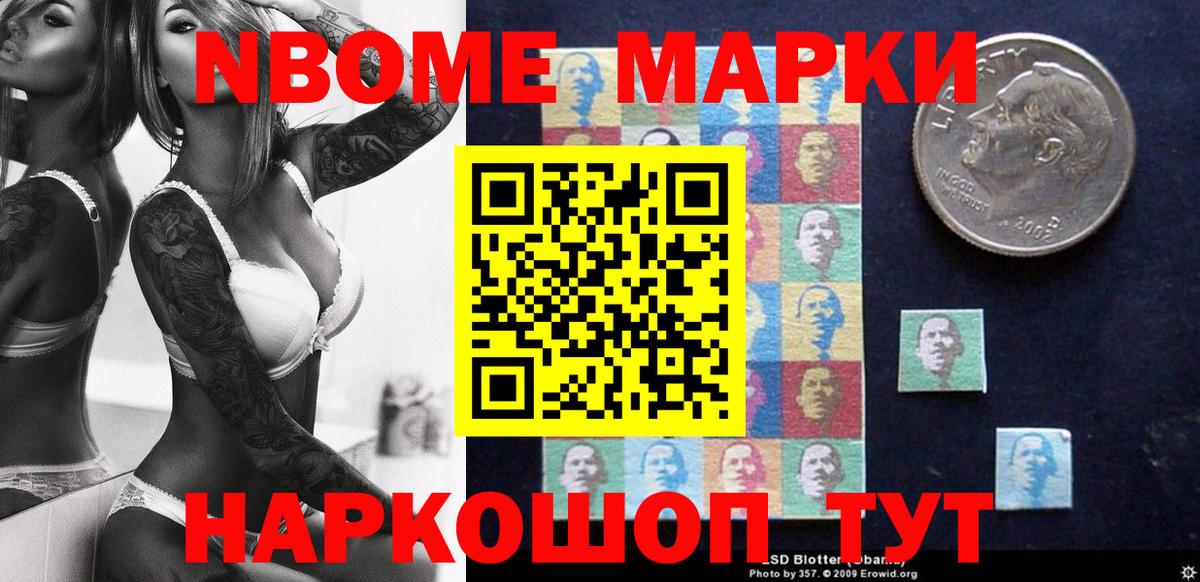 купить наркотики сайты  Марки N-bome 1500мкг  Вход с VPN  Кимры 