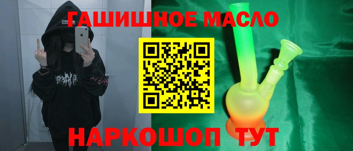 Дистиллят ТГК гашишное масло Кимры