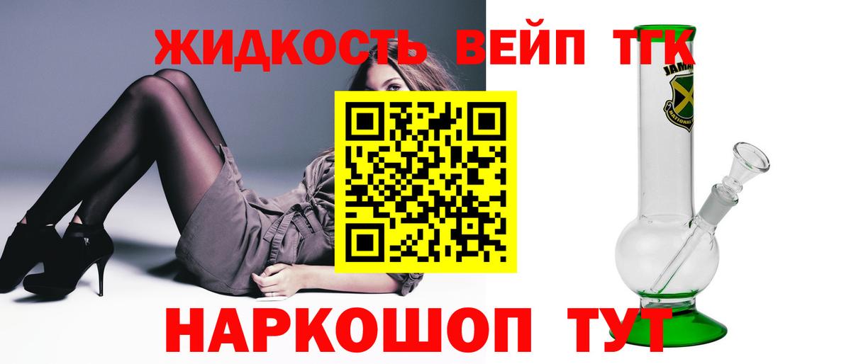 Дистиллят ТГК Wax  Вход с VPN  Кимры  Дистиллят ТГК концентрат 